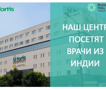 НАШ ЦЕНТР ПОСЕТЯТ ВРАЧИ ИЗ ИНДИИ
